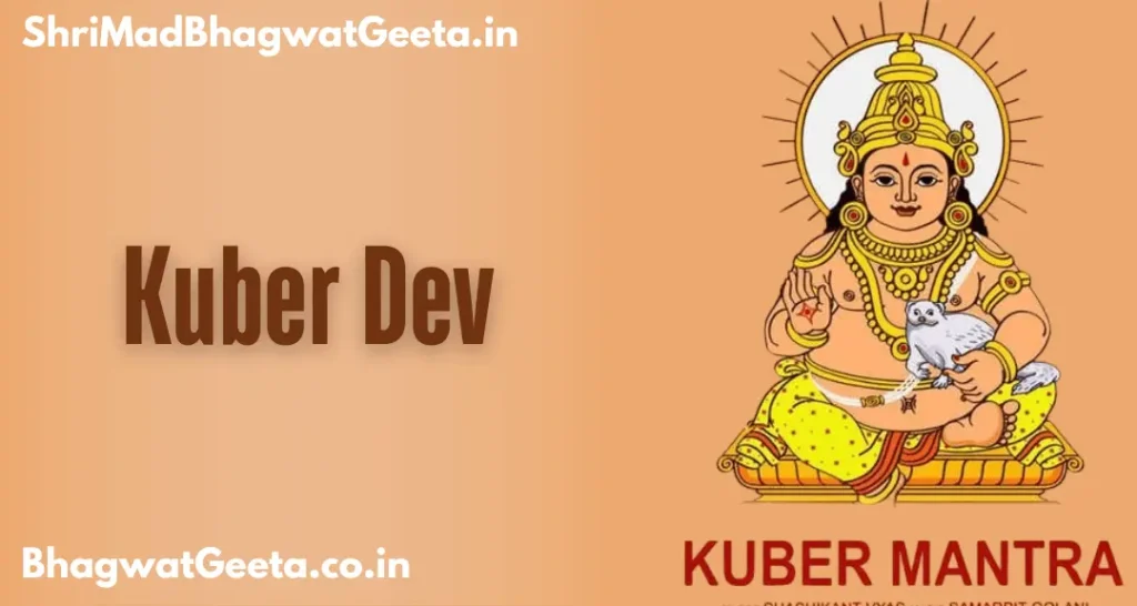 kuber dev mantra